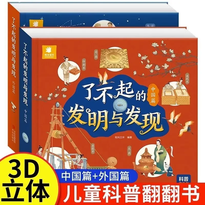 Amazing Invention of Children' – Science And Invention recenzja i cena